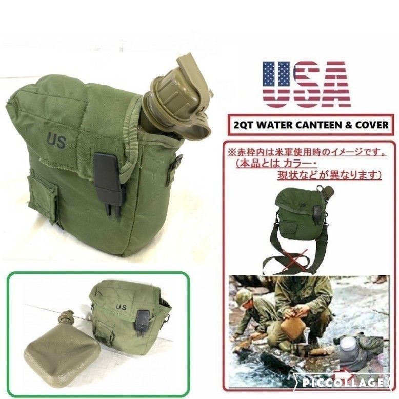 SALE！【米軍放出品】専用ポーチ付き2QTウォーターキャンティーン プラスチック水筒 ミリタリー サバゲー (60) HI12DK#24