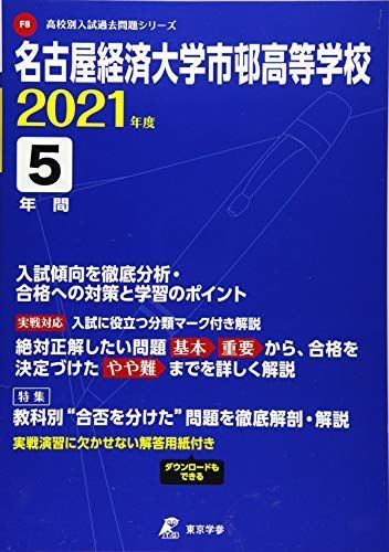 日本消化器病学会専門医資格認定試験問題 第7集 解答と解説