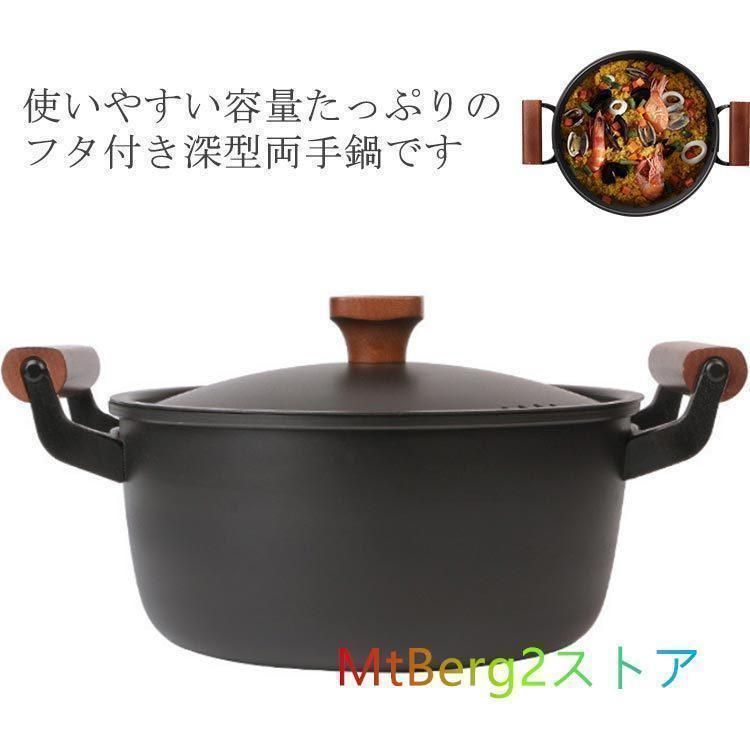 深型 両手鍋 24cm 木製ハンドル 鉄鍋 ふた付き 蒸気穴 鍋 直火対応 IH対応 ガス火対応 深鍋 厚み クック 丸 両手鍋24.0cm