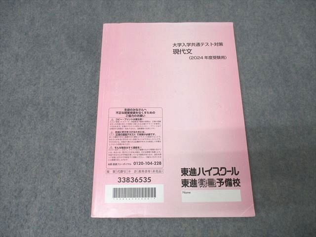 2025年度受験用 林修