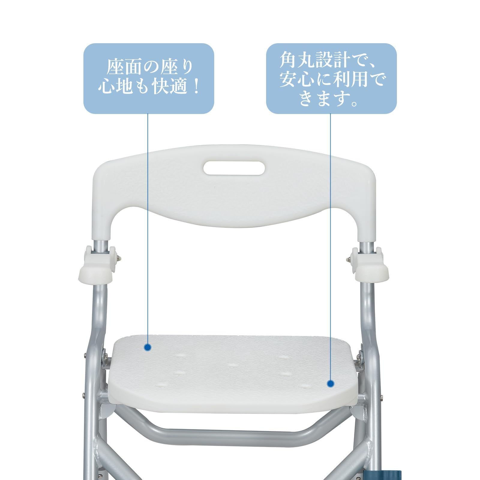バスチェア 背もたれ