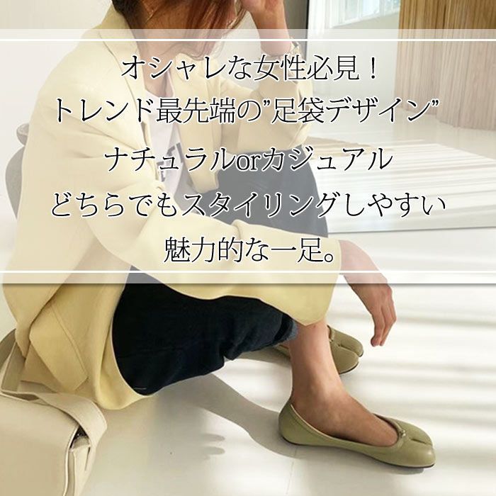 足袋パンプス タビ フラット ぺたんこ バレエシューズ 外反母趾 柔らかい レディース シューズ zhouyaom03