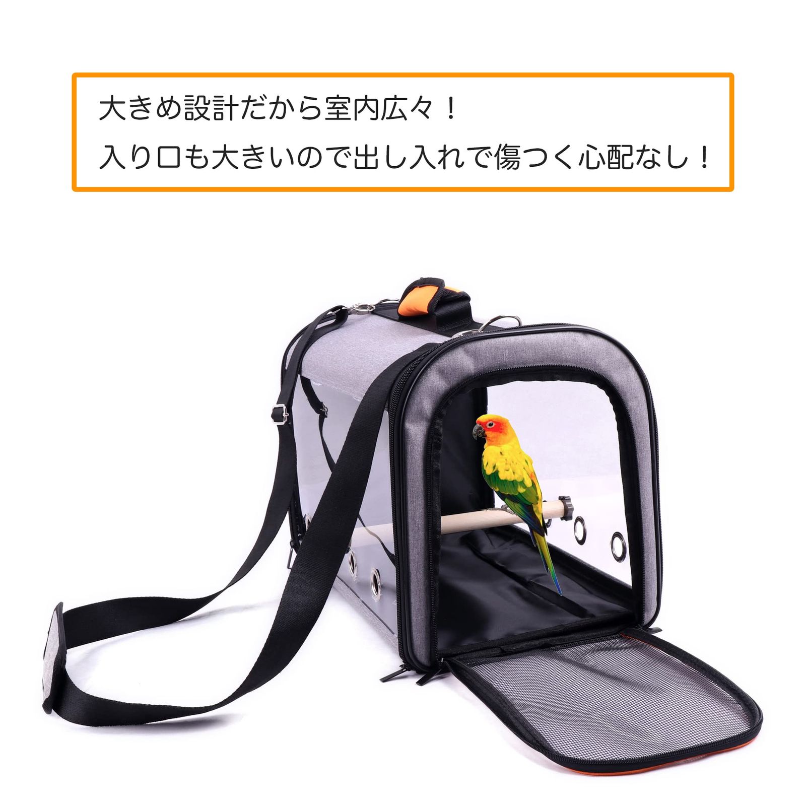 移動用