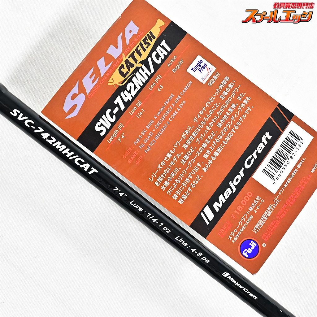超美品 ナマズロッド SELVA SVC-742MH/CAT 超美品 ナマズロッド SELVA SVC-742MH/CAT SELVA CATFISH