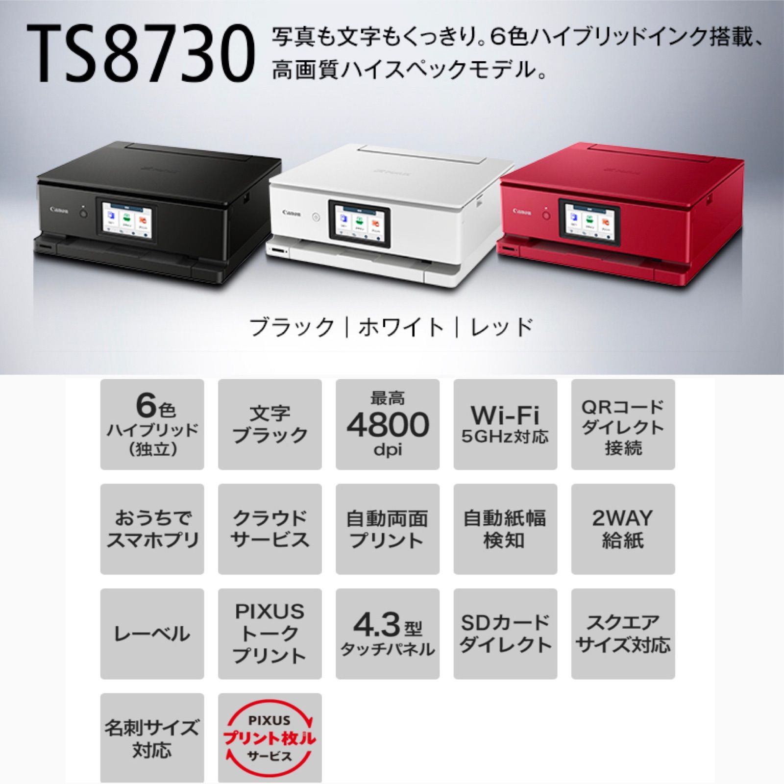動作品A Canon PIXUS インクジェットプリンター 複合機 TS8730 ブラック BCI330 BCI331