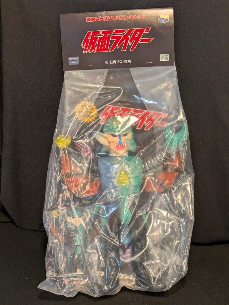 メディコム・トイ 東映レトロソフビコレクション 仮面ライダー