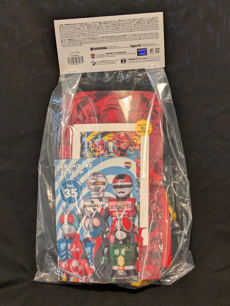 メディコム・トイ 東映レトロソフビコレクション ドクトルG - メルカリ