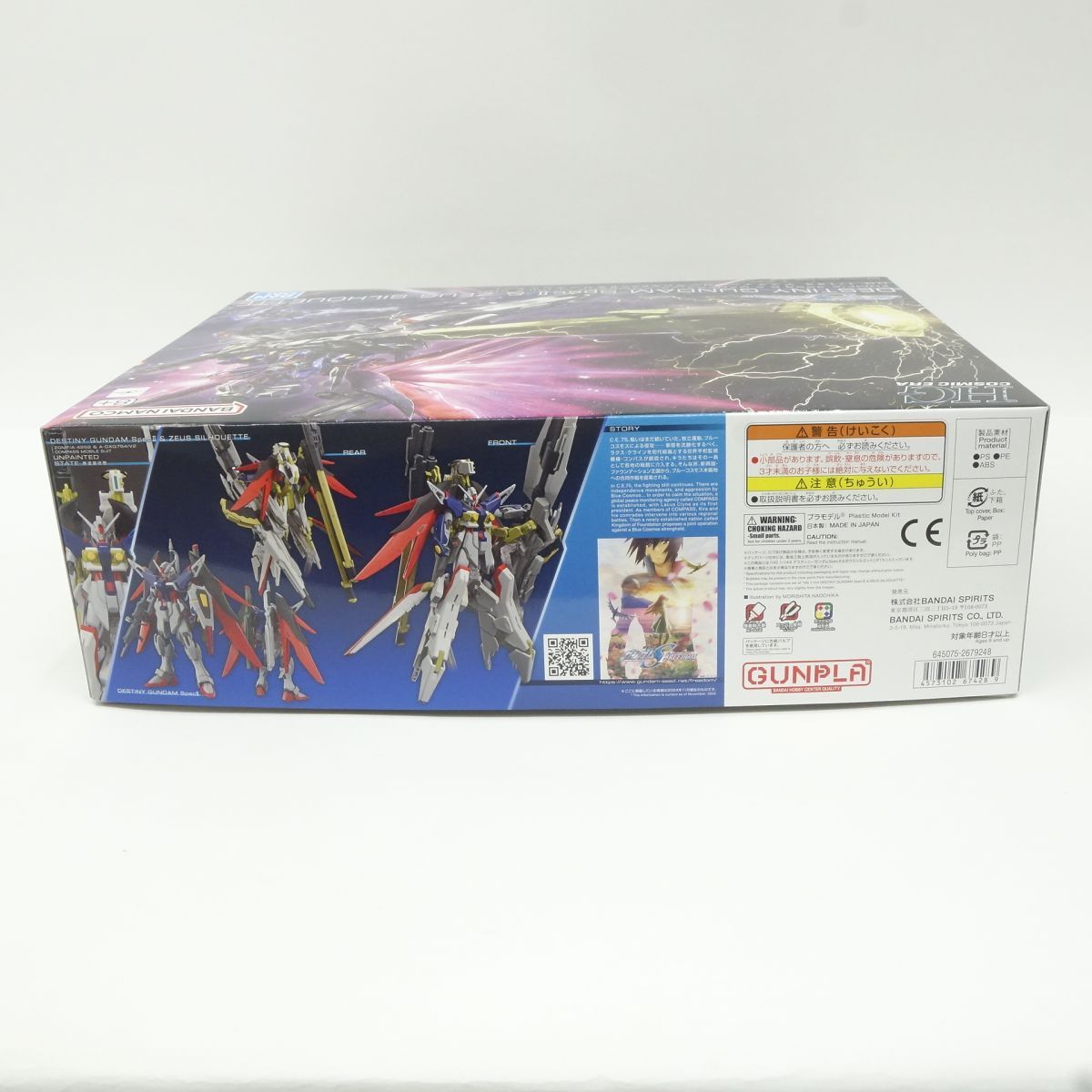 未組立 HG