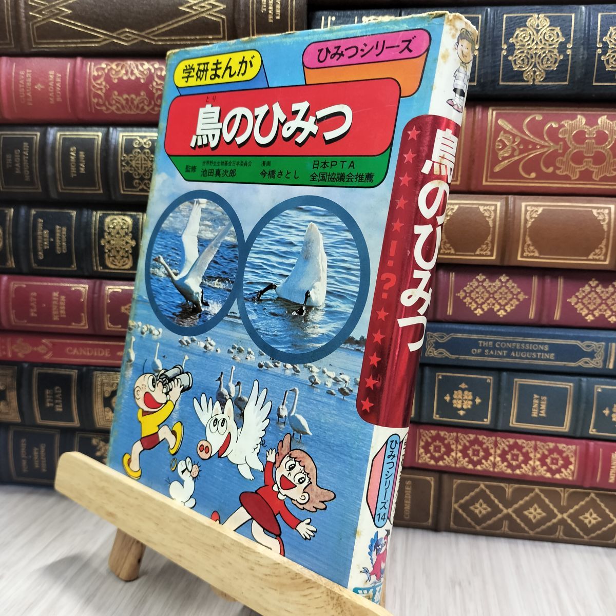 学研まんが　ひみつシリーズ　14冊　セット 学研まんが ひみつシリーズ 14冊 セット - メルカリ