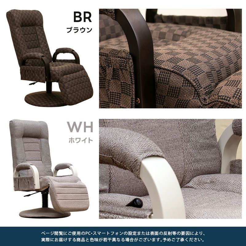 昇降式リクライニングチェア フット付き レバー式 BR/WH - メルカリ