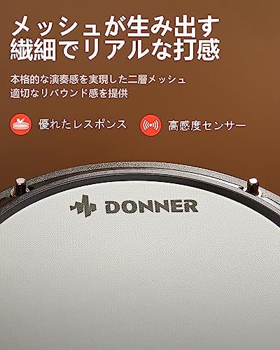 Donner 電子ドラム セット メッシュ 自宅練習 折りたたみ式 小型 ドラムスローン スティック ヘッドホン オーディオケーブル デラックスメッシュキット付き クリスマス 新年 ギフト 子供 初心者 大人 学生 日本語取扱説明書 DED-80 4ドラムmp