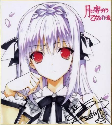中古】紙製品 桜小路ルナ 複製色紙 「PCソフト 月に寄りそう乙女の作法