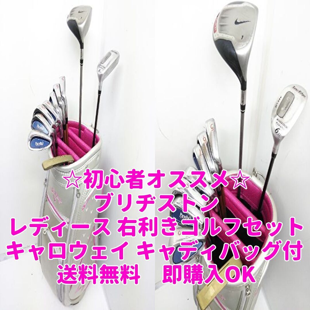 BRIDGESTONE(ブリヂストン) ゴルフクラブセット BRIDGESTONE GOLF BG