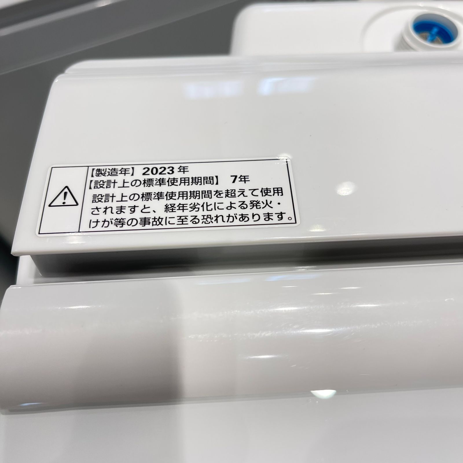 地域限定送料無料 YAMADA電気展示未使用 縦型自動投入洗濯機 2023年製