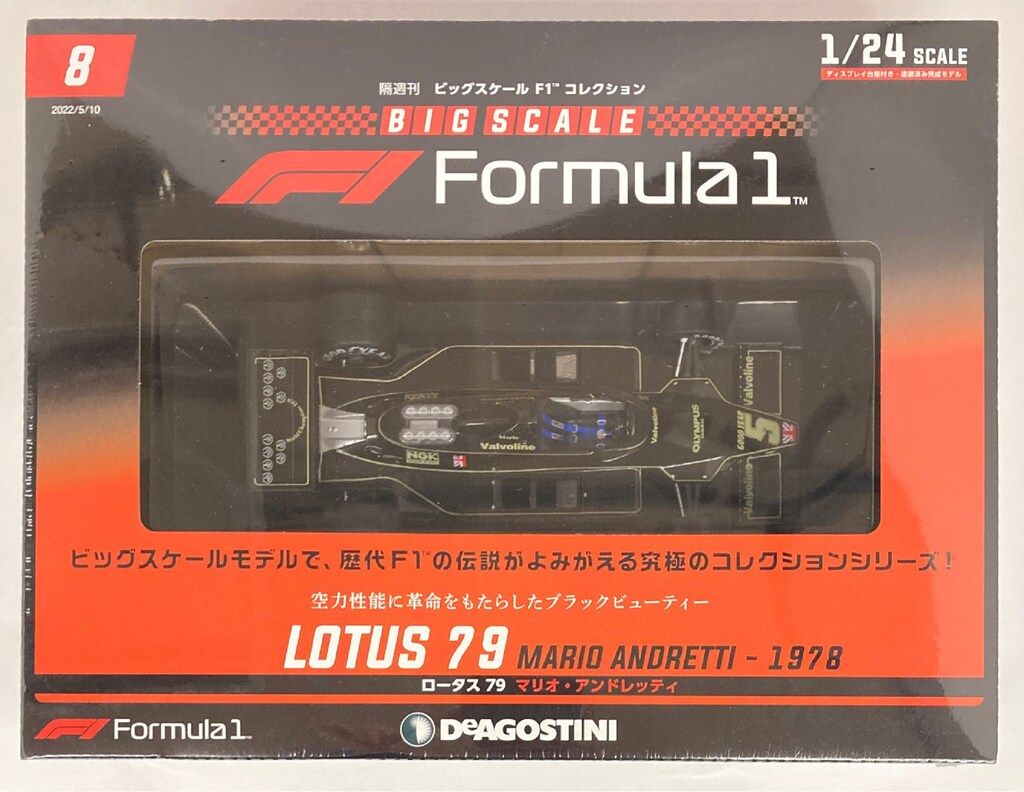 デアゴスティーニ 1/24 ビッグスケールF1コレクション LOTUS79