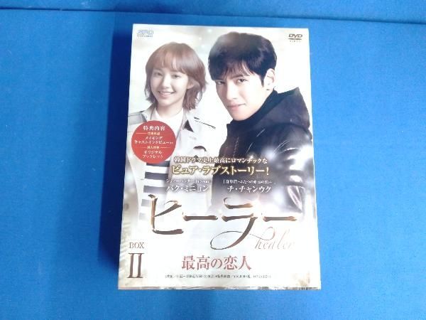 チ・チャンウク ヒーラー DVD セット 韓国ドラマ ヒーラー DVD BOX