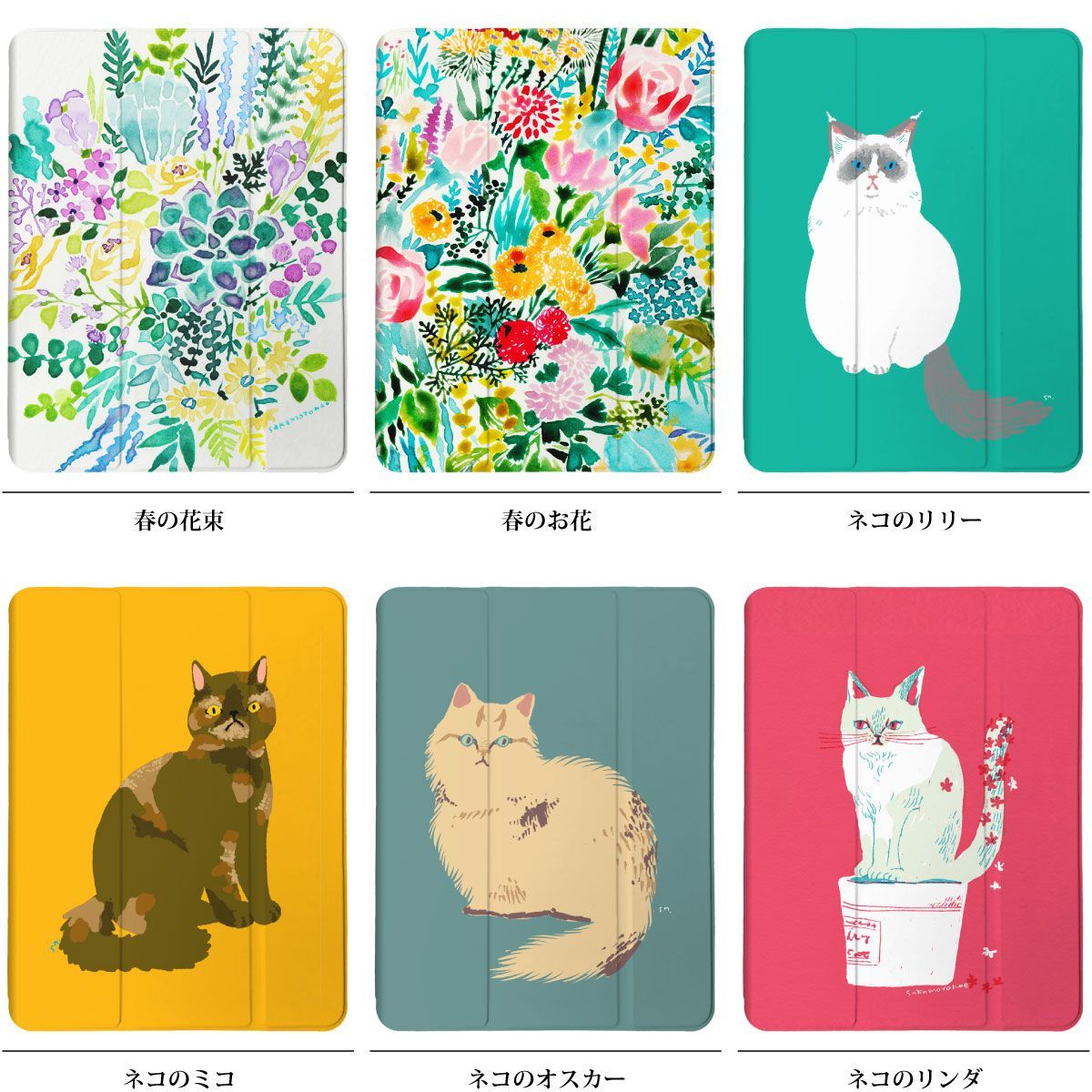 iPad 手帳型ケース【 坂本奈緒 イラスト 動物 フラワー うさぎ 猫 犬 】ペンシル収納ソフトケース しっかり守るハードケース iPad Pro  air mini 各機種対応 case-pb-ipad1-01-st41 - メルカリ