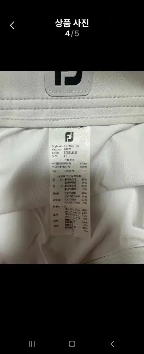 フットジョイ
