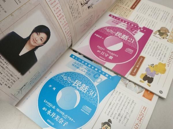 語り伝えたい ふるさとの民話 30冊セット - メルカリ