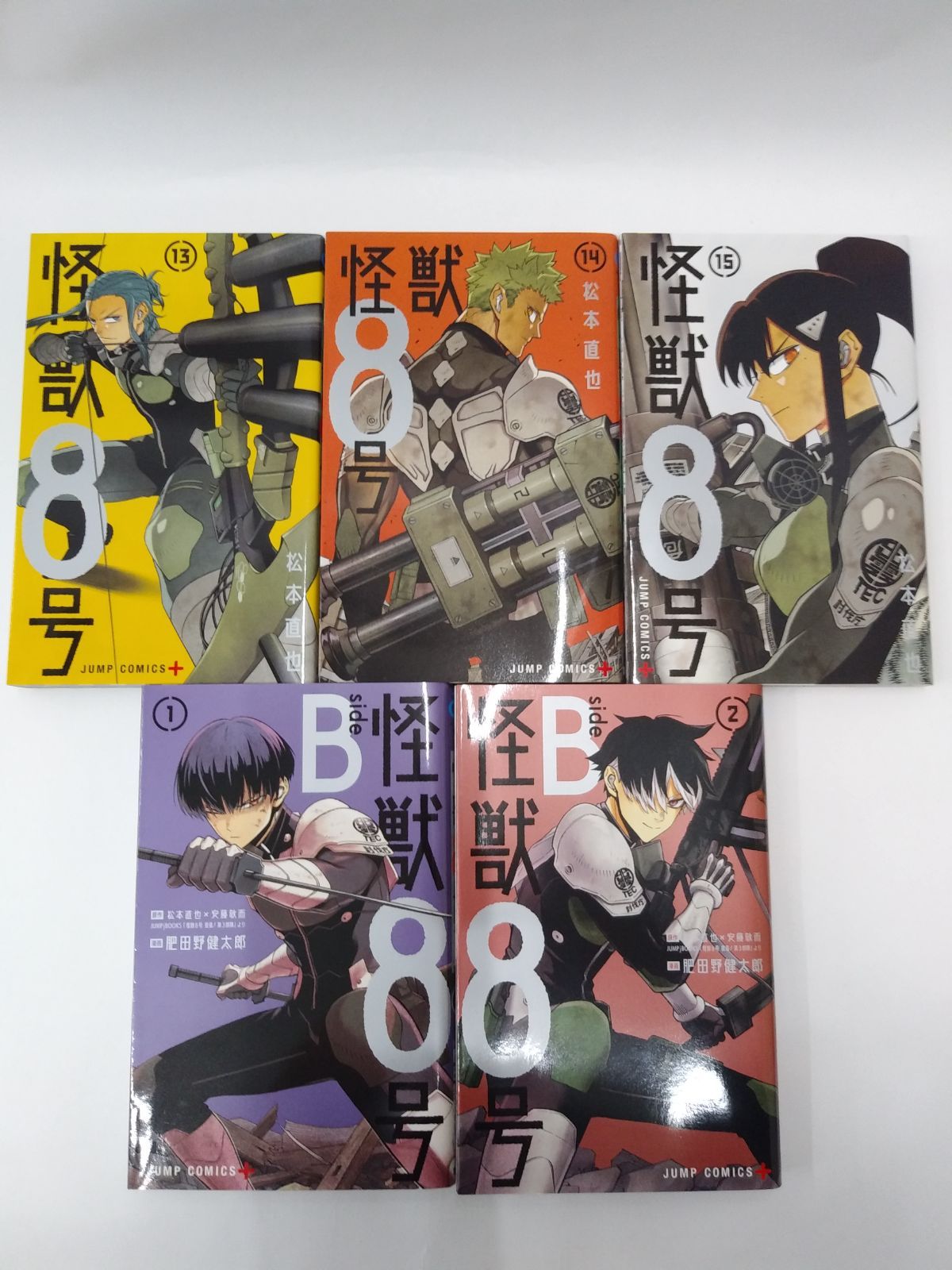 中古】セット販売 怪獣8号 1～15巻+sideB 1～2巻セット / 松本