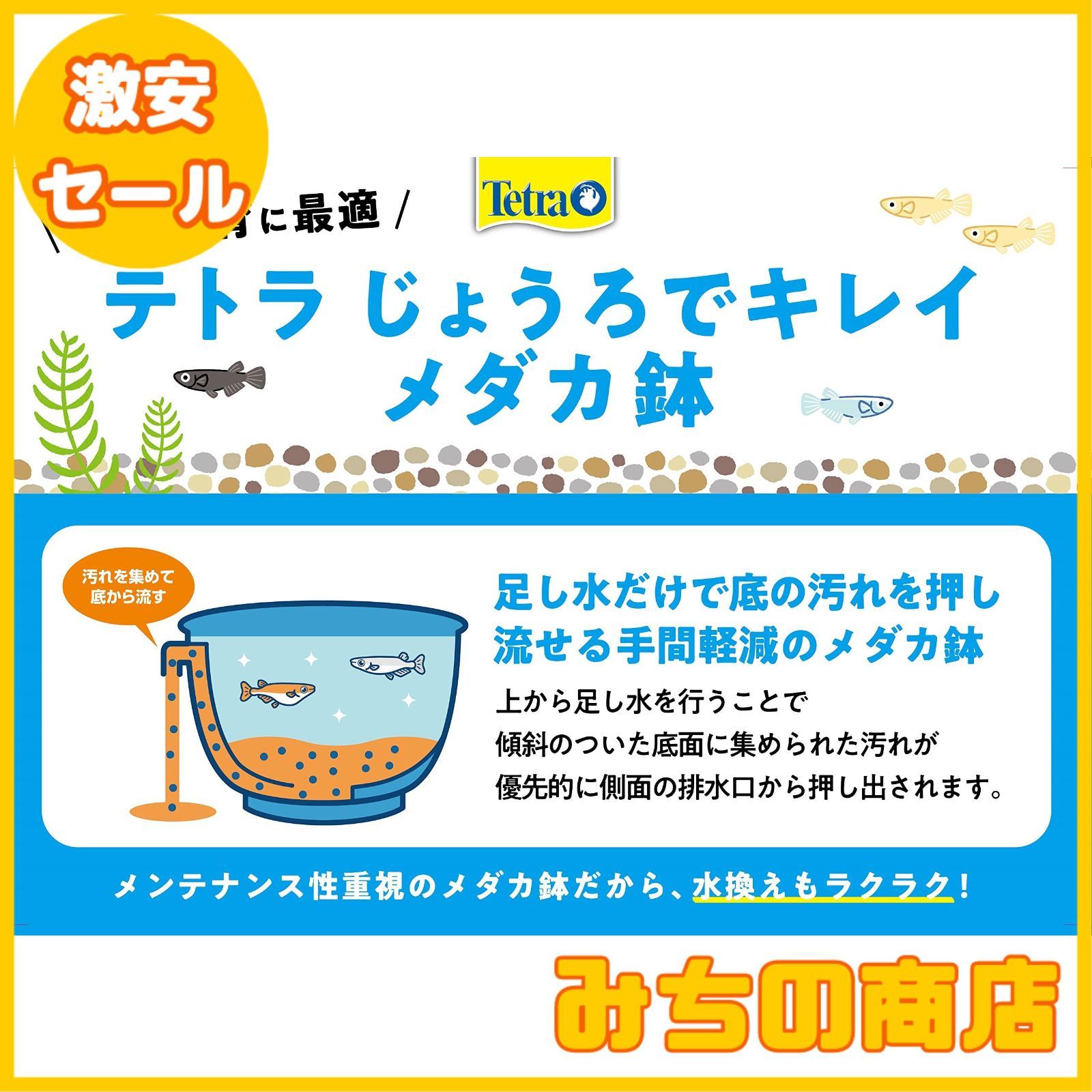 【数量限定】Tetra テトラ じょうろでキレイメダカ鉢 丸30 黒 水を入れ替えることができる 睡蓮鉢 金魚鉢 割れにくい 頑丈 樹脂製 軽量 水換え不要