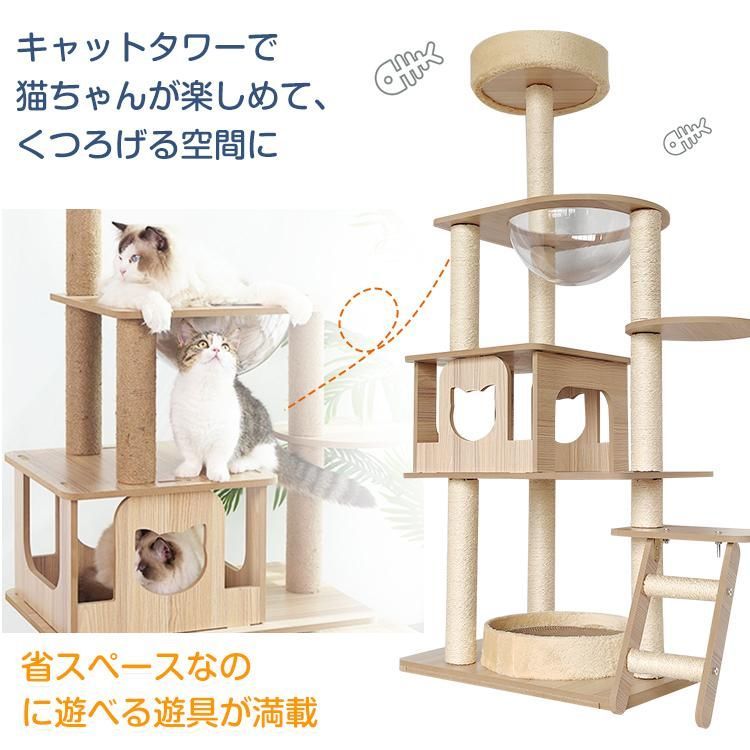 本物保証新作】 キャットタワー 木製 据え置き 猫タワー 多頭飼い 爪