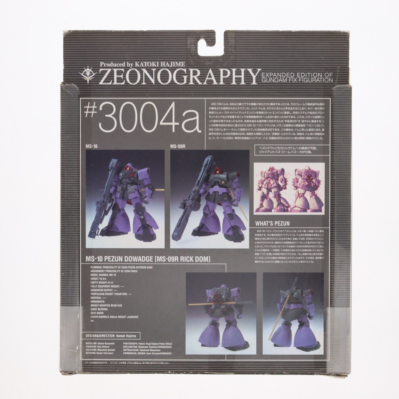 GUNDAM FIX FIGURATION ZEONOGRAPHY #3004a ペズンドワッジ(リックドム) 機動戦士ガンダム 完成品 可動フィギュア バンダイ