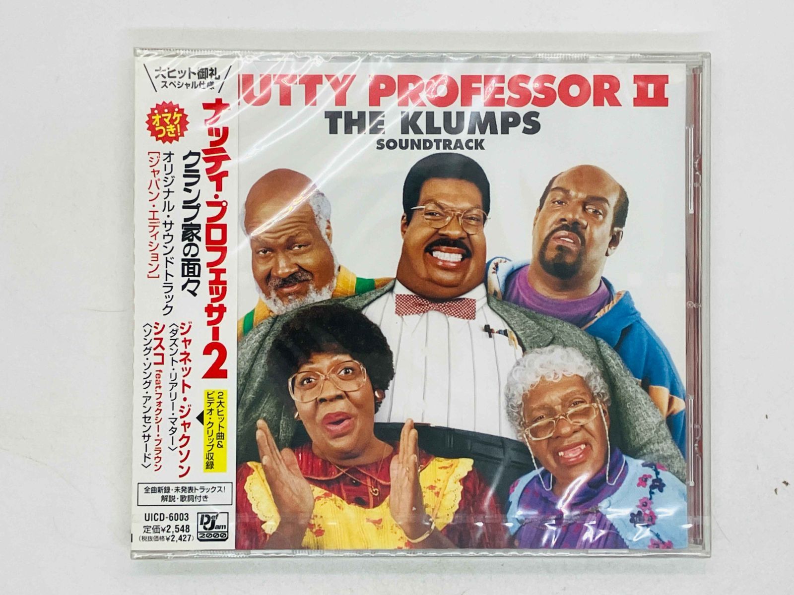 CD 未開封 ナッティ・プロフェッサー2 サウンドトラック クランプ家の 