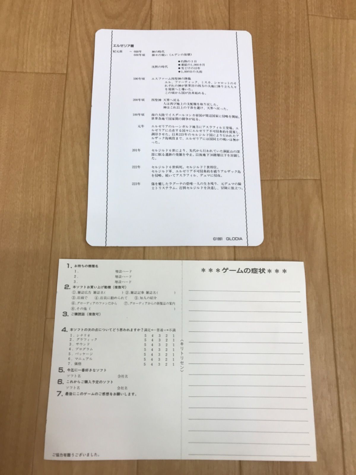 Dream ヴェインドリーム