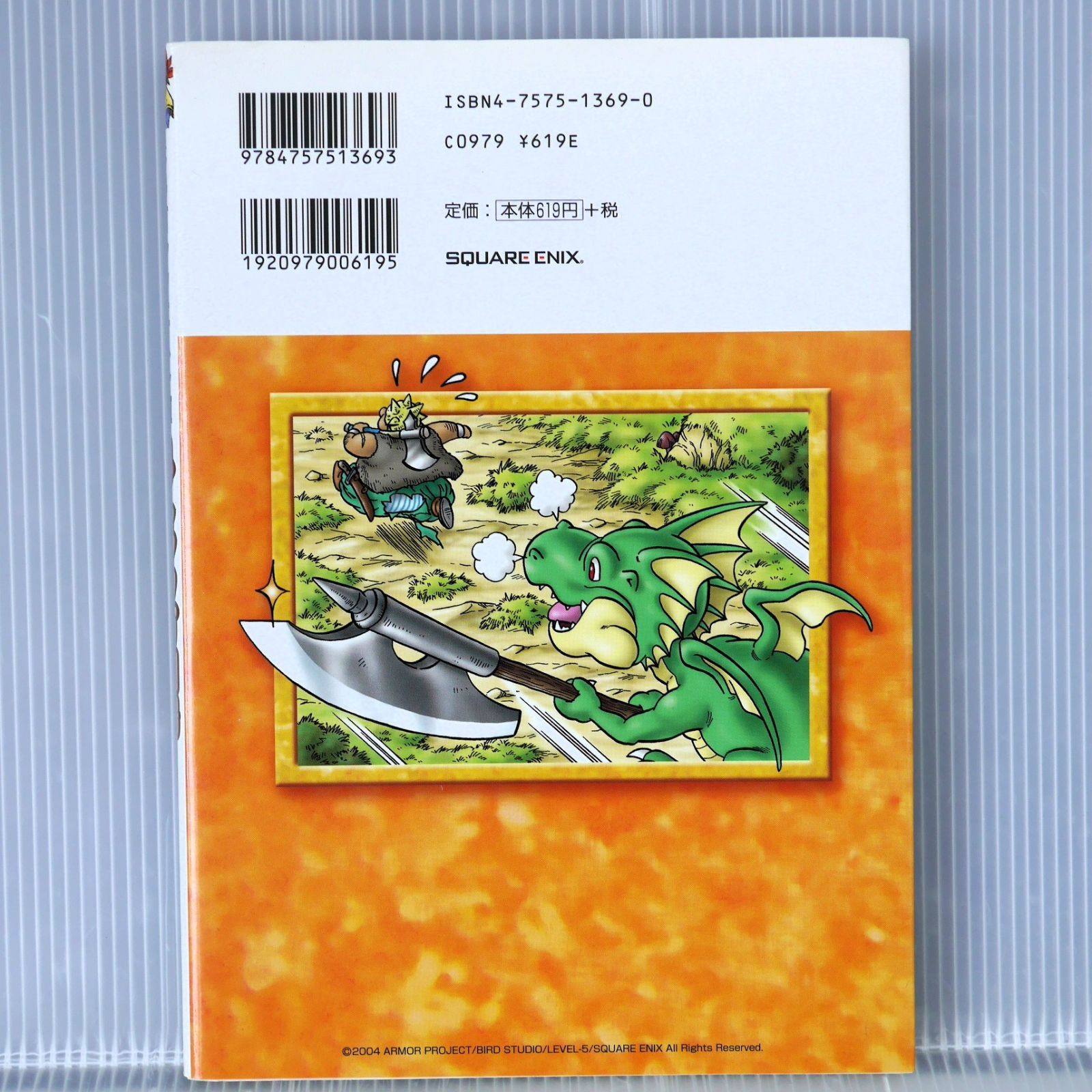 初版 絶版 ドラゴンクエスト8 4コママンガ劇場 - Dragon Quest 初版 絶版 ドラゴンクエスト8 4コママンガ劇場 - Dragon Quest