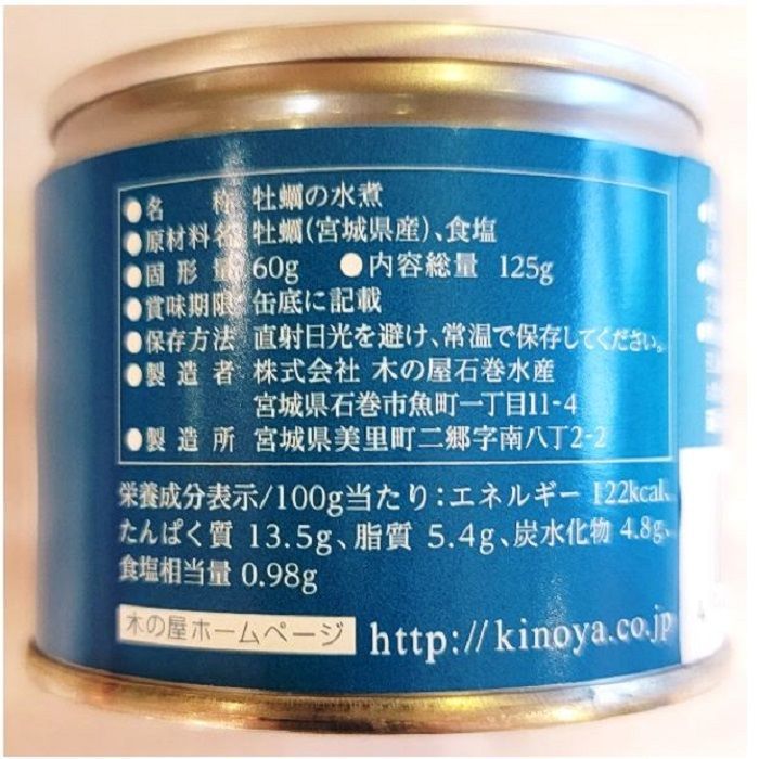 １缶　固形量　カキの　腸詰屋蓼科店　総量　125ｇ　水煮　メルカリ　60ｇ　12缶セット