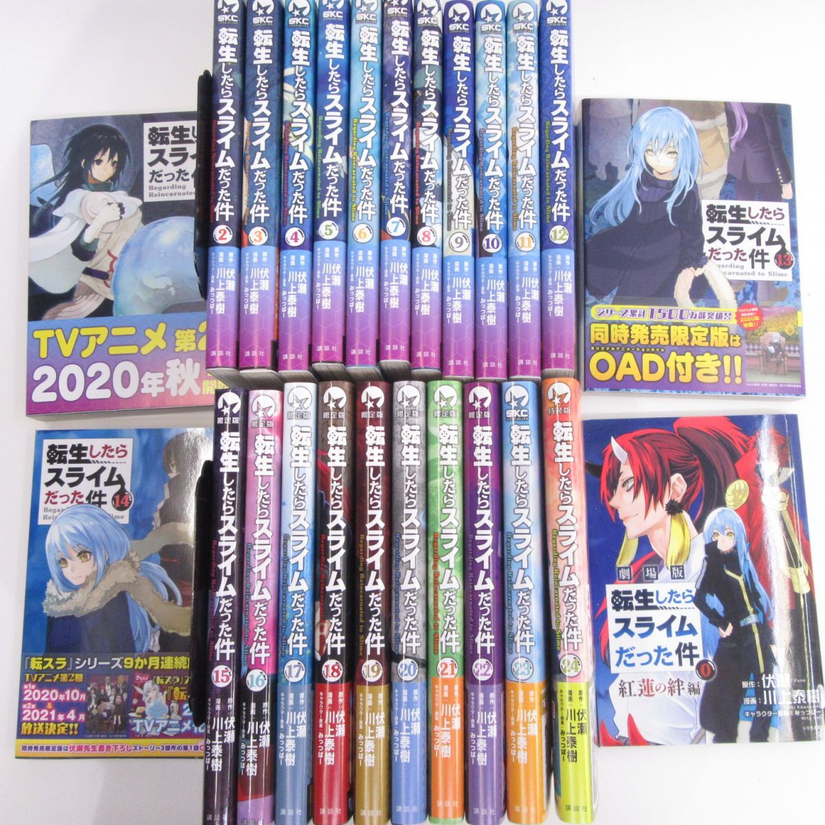 転生したらスライムだった件 1～24巻＋0巻 紅蓮の絆編 セット/コミック/伏瀬/川上泰樹/みっつばー ※中古