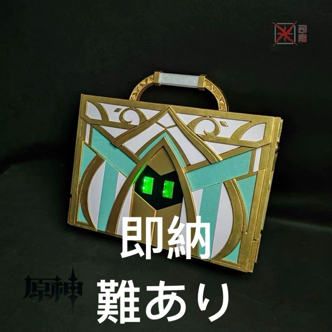 原神 カーヴェ カバン メラック 工具箱 コスプレ道具 ライト付き コスチューム ハロウィン仮装 イベント衣装 コスプレセット 高品質コスプレ 再現度高め