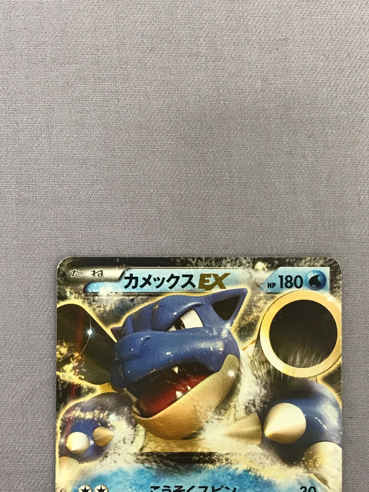 ポケモンカード カメックスEX 014/060 RR XY1 Pokémon Trading