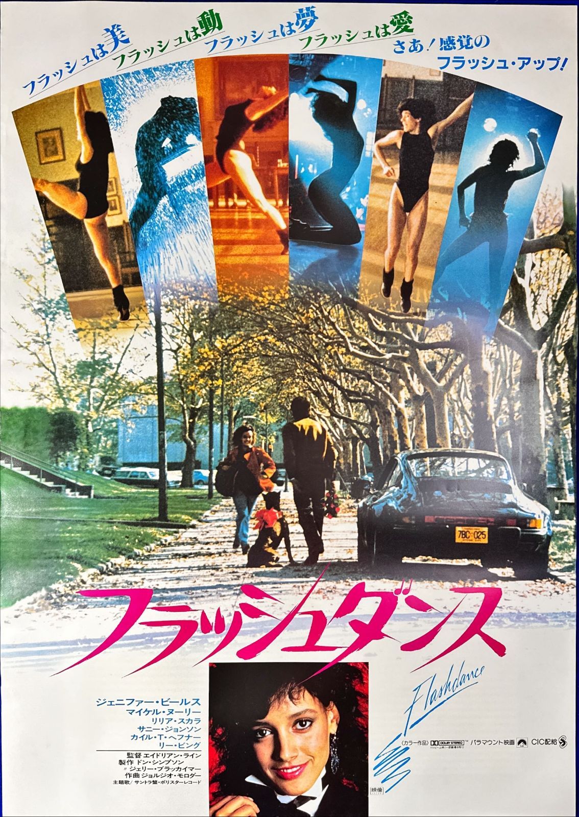 z『フラッシュダンス』映画オリジナルB2判ポスター パターソン