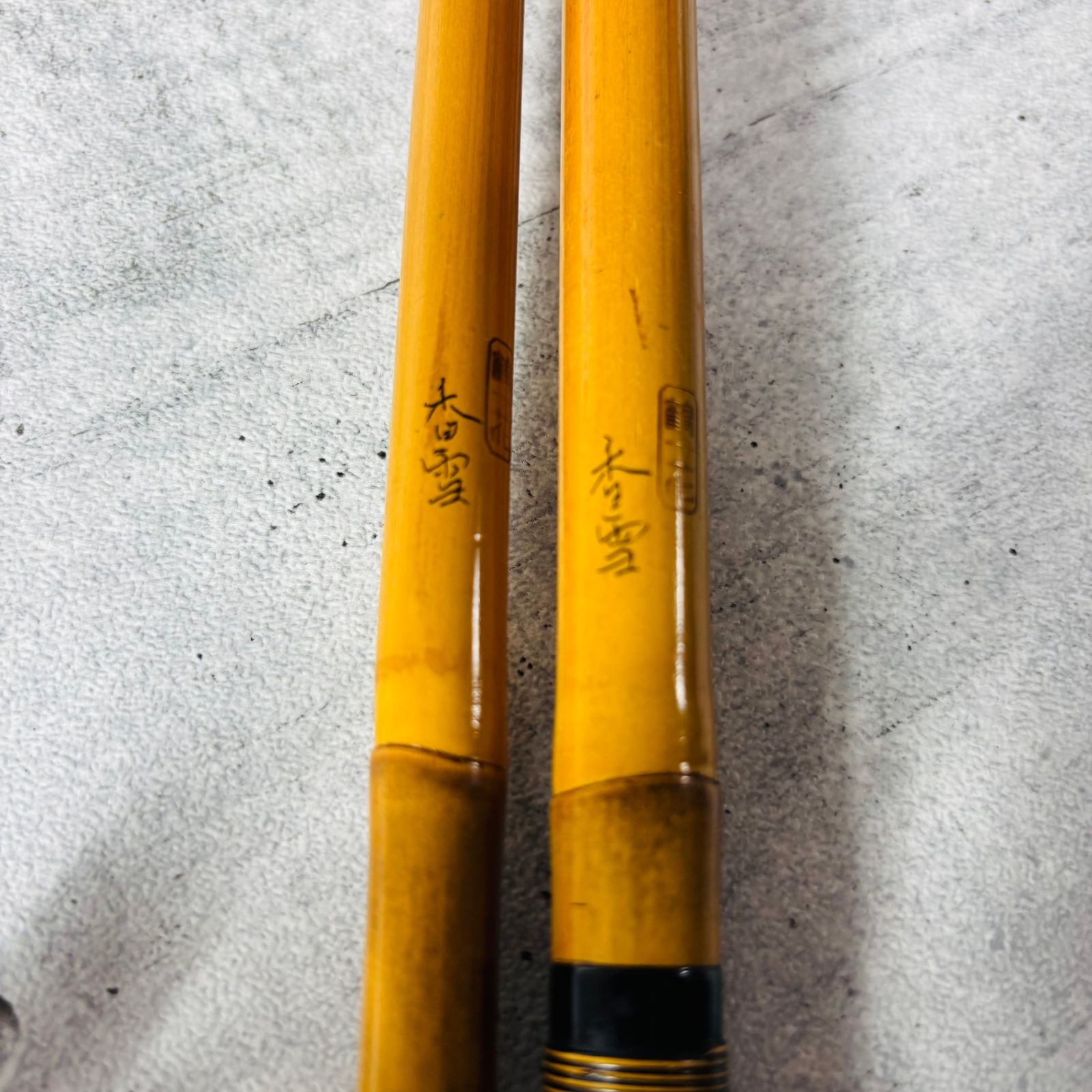 鶴一花 香雪 15尺 紀州竹竿 ヘラブナ ヘラ竿 籐うるし合わせ握り竿袋釣竿 鶴一花 香雪 15尺 紀州竹竿 ヘラブナ ヘラ竿 籐うるし合わせ握り竿