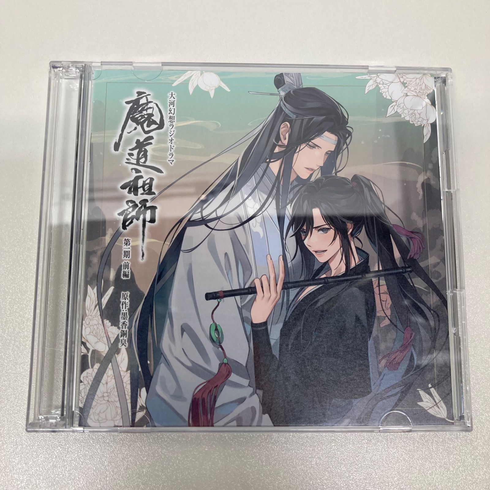 大河幻想ラジオドラマ 魔道祖師 ドラマCD 第一期 前編 - メルカリ
