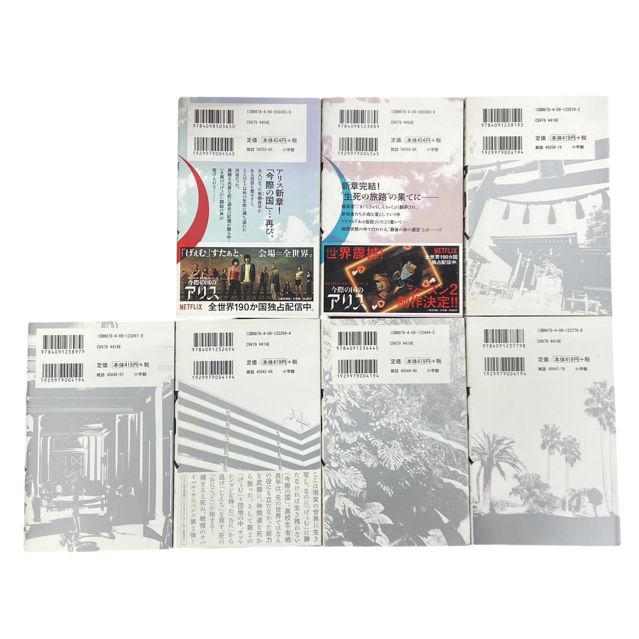 今際の国のアリス/今際の路のアリス 全巻セット DVD 限定版 - メルカリ