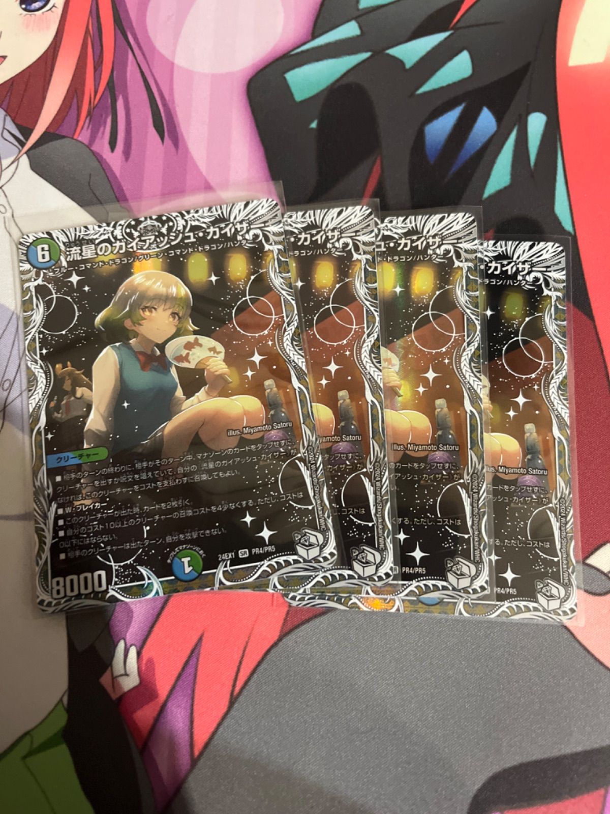 流星のガイアッシュカイザー キャラプレミアムトレジャー 4枚 51b6ddrkt6L._AC_SY200_QL15_.jpg