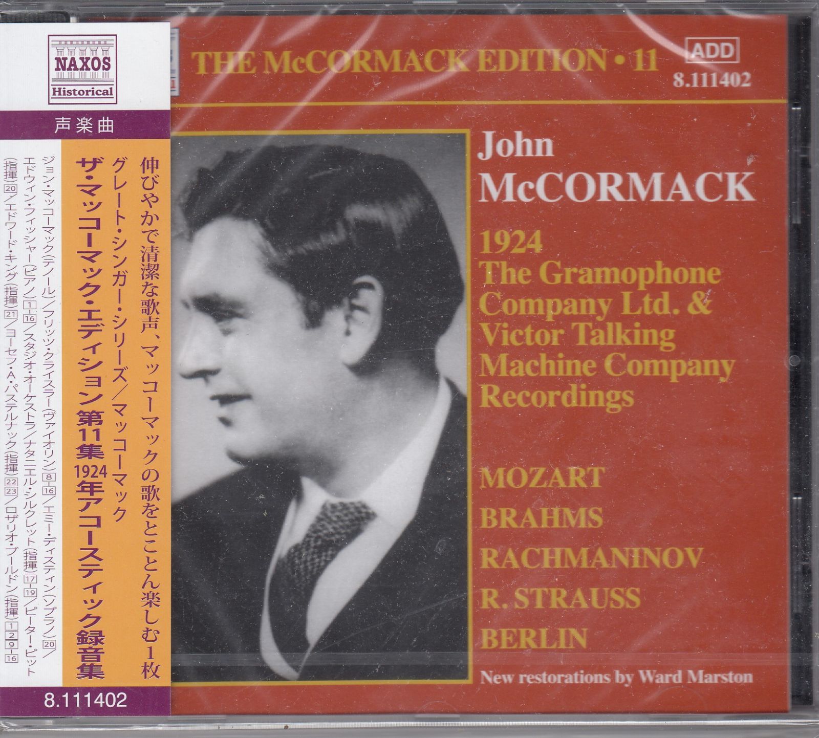 〈新品〉輸入盤CD「カム・バック・トゥ・エリン」ジョン・マッコーマック