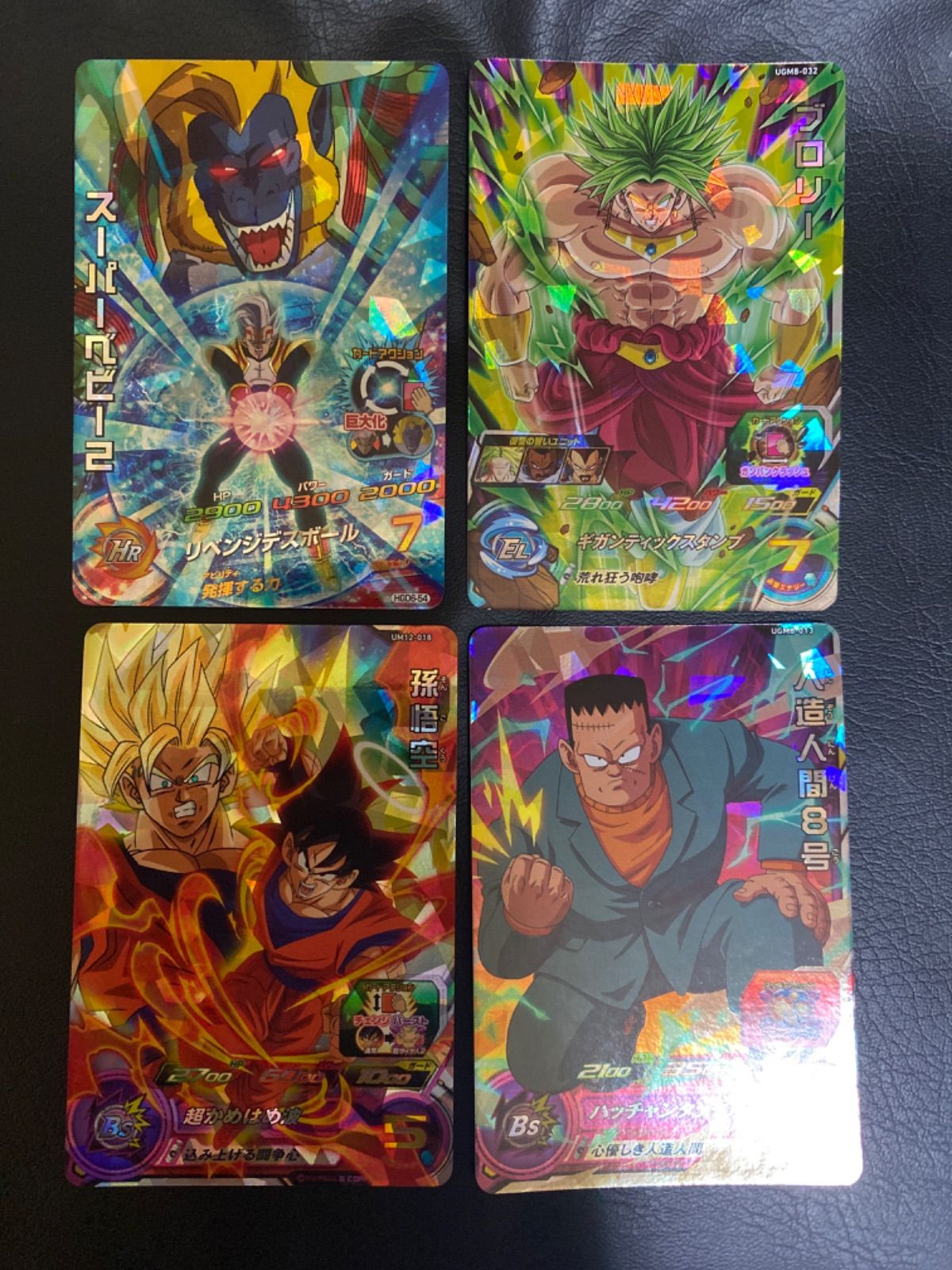 ドラゴンボールヒーローズ人造人間8号 - メルカリ