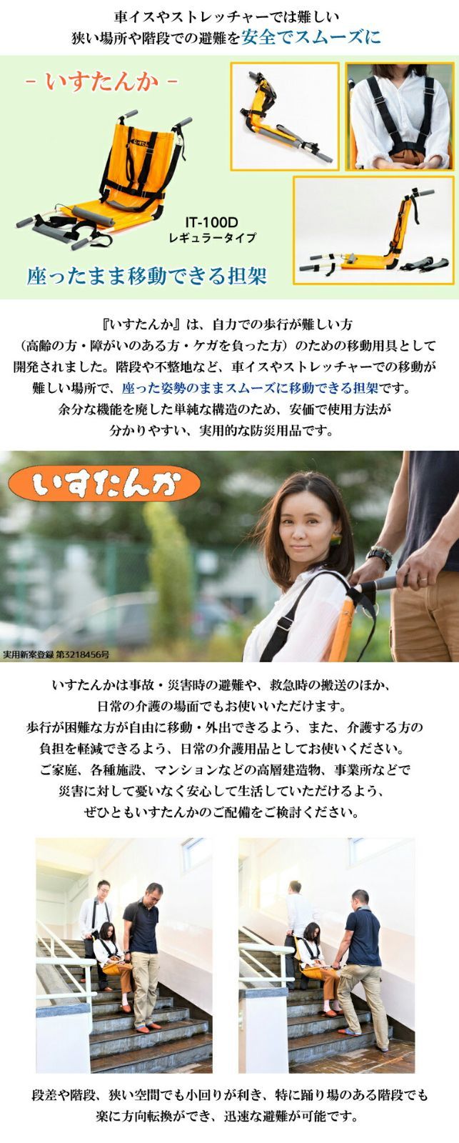介護用品