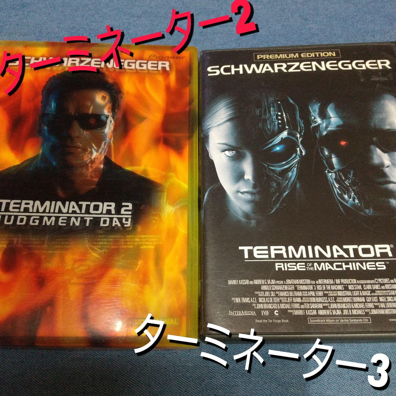 ターミネーター3・ターミネーター2 特別編/劇場公開版 2枚セット ターミネーター3・ターミネーター2 特別編/劇場公開版 2枚セット