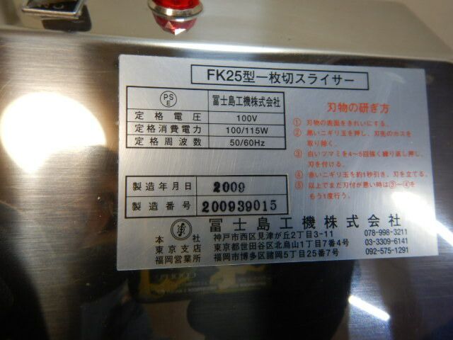 パン スライサー