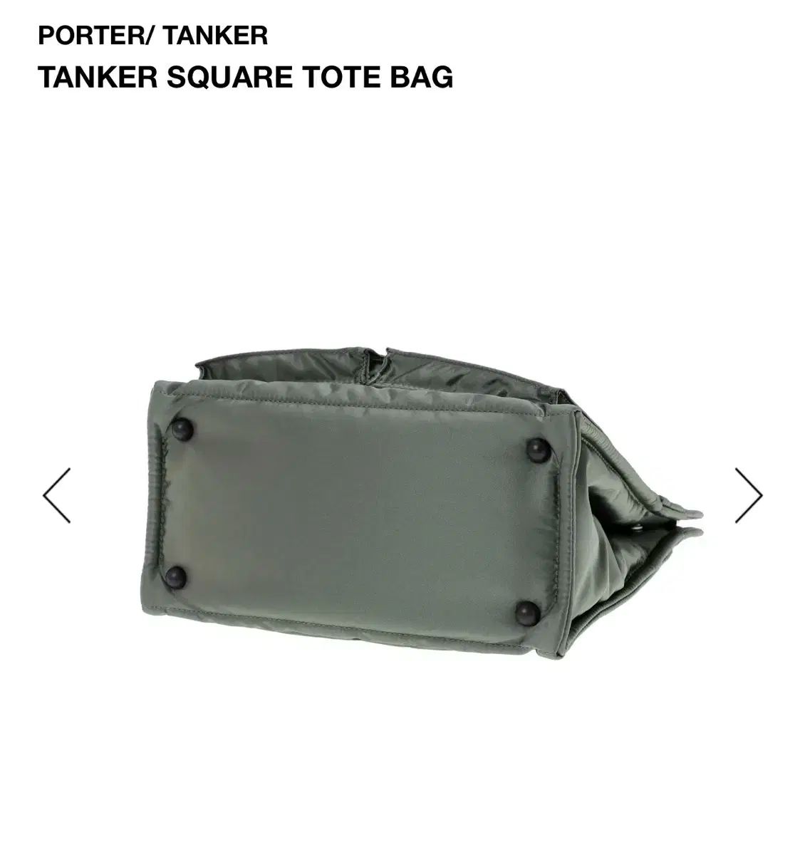 タンカー Starship