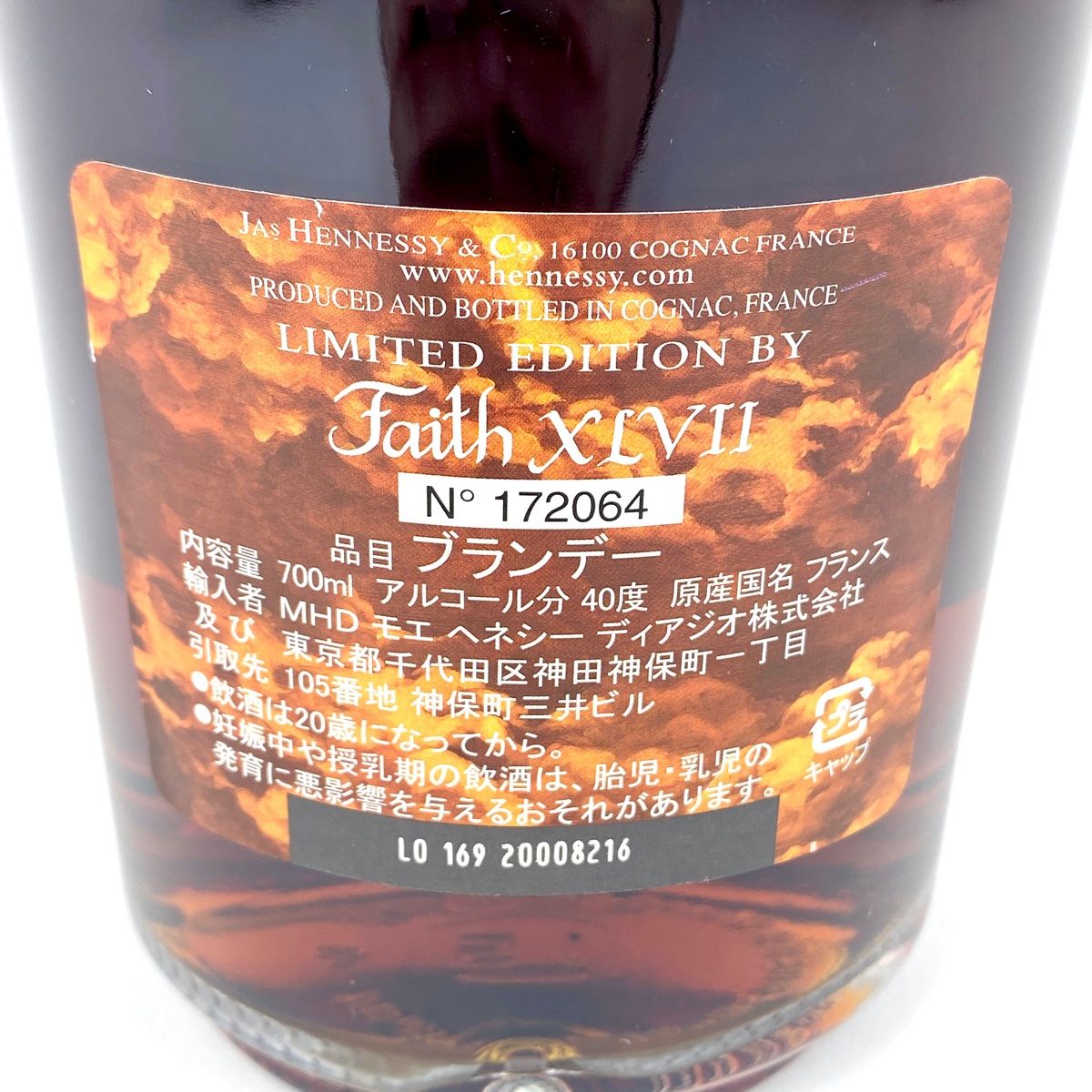 ヘネシー VSOP プリヴィレッジ 00年代 正規品 化粧箱付 古酒 【公式通販】