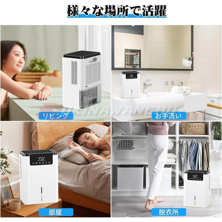 除湿器 衣類乾燥