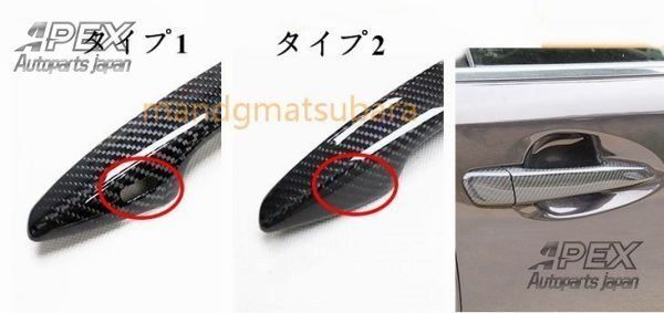 ユウレクサスCT/IS/ES/GS/RX ドライカーボンドアハンドル 4枚 12月末入荷予定）レクサス CT-200h IS-200/300h/F-SPORTS GS250