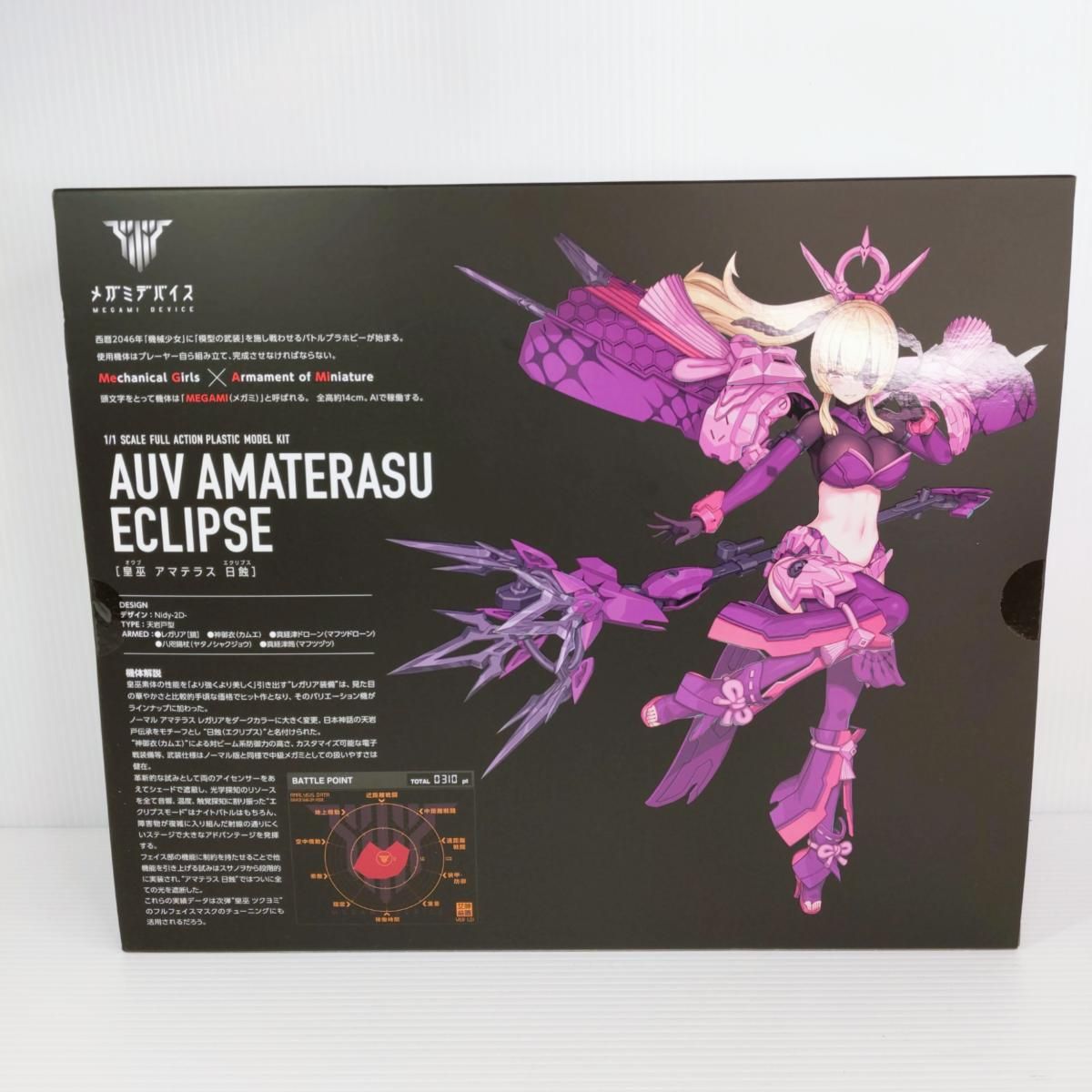 メガミデバイス 皇巫 アマテラス 日蝕 オウブ アマテラス エクリプス 未組立品 1/1 メガミデバイス 皇巫 アマテラス 日蝕（エクリプス）｜の