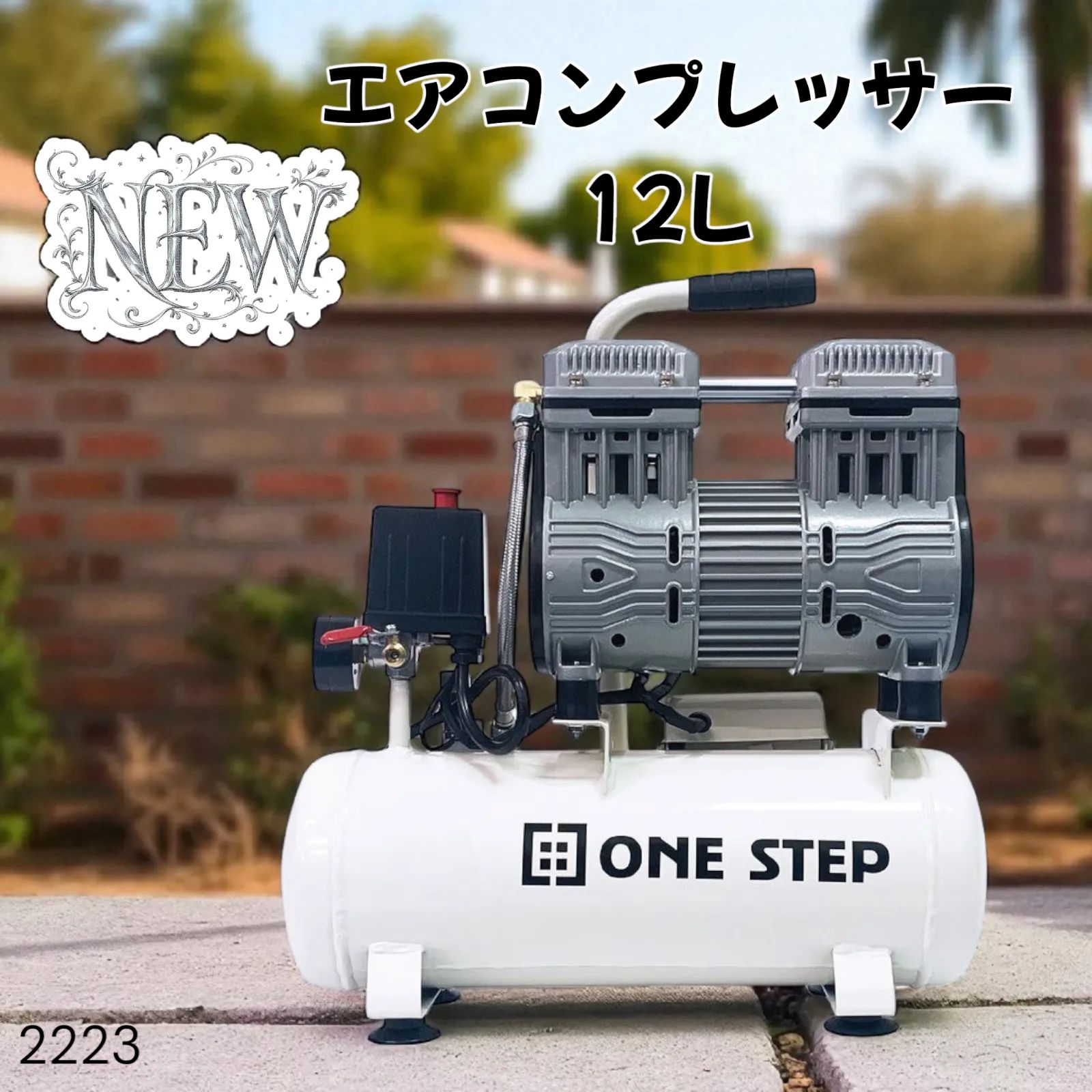 コンプレッサー 100v 静音 小型 オイルレス 12L 2223 2223 エアーコンプレッサー 12L ホワイト 100V オイルレス 静音